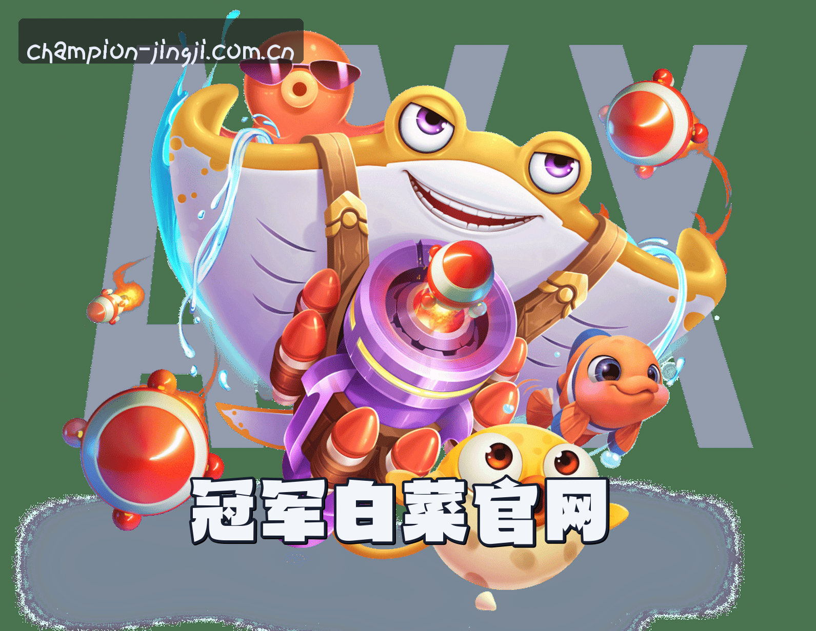 平台简介