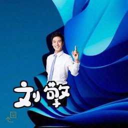 刘擎